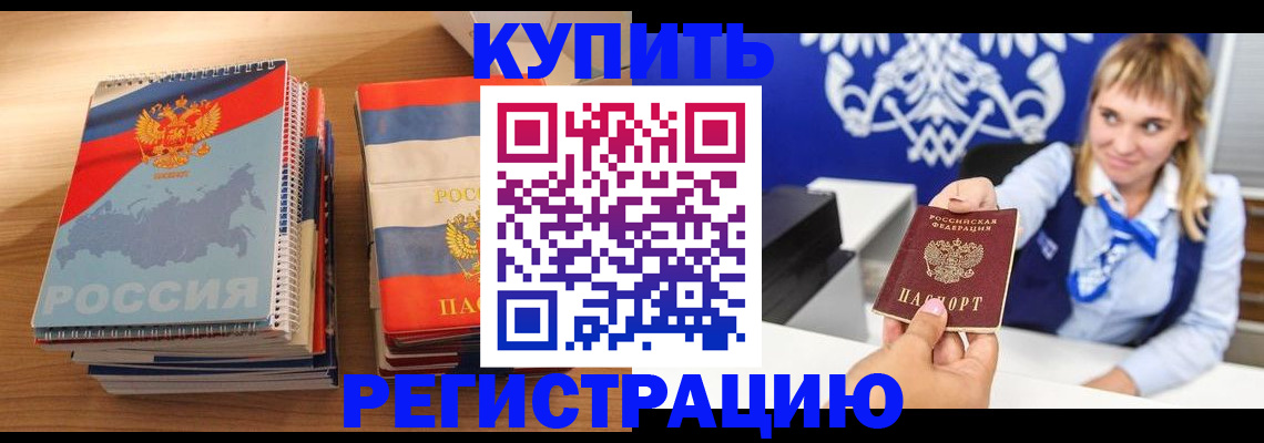 прописка законно в Усолье-Сибирском