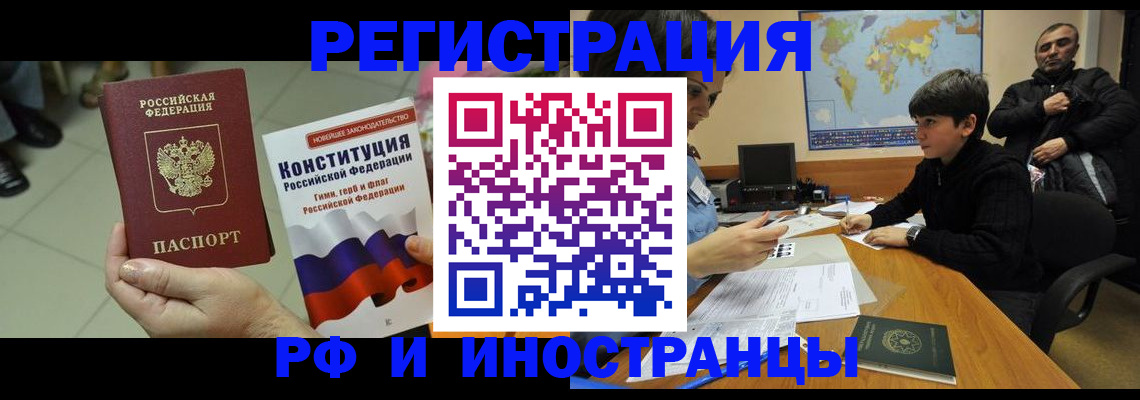 временная регистрация недорого в Усолье-Сибирском