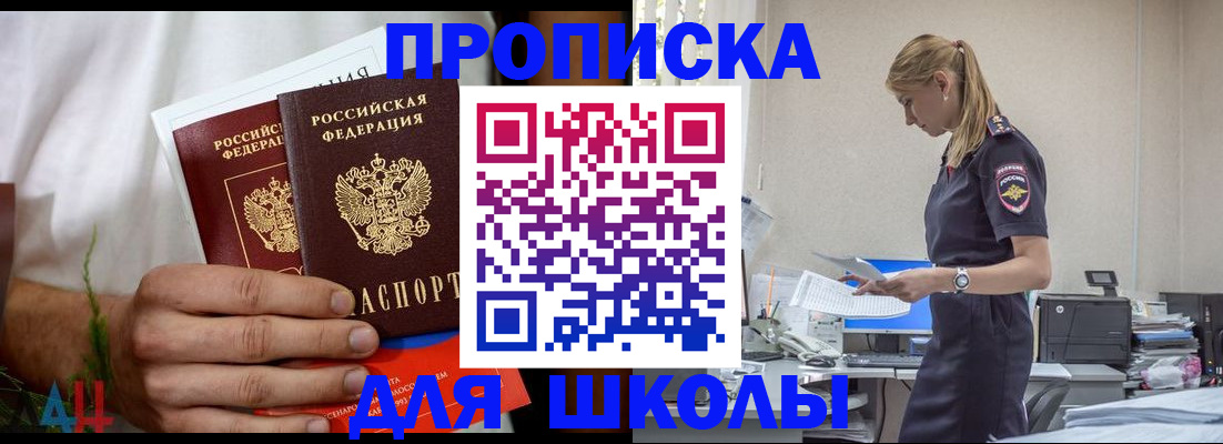 временная регистрация поиск в Усолье-Сибирском
