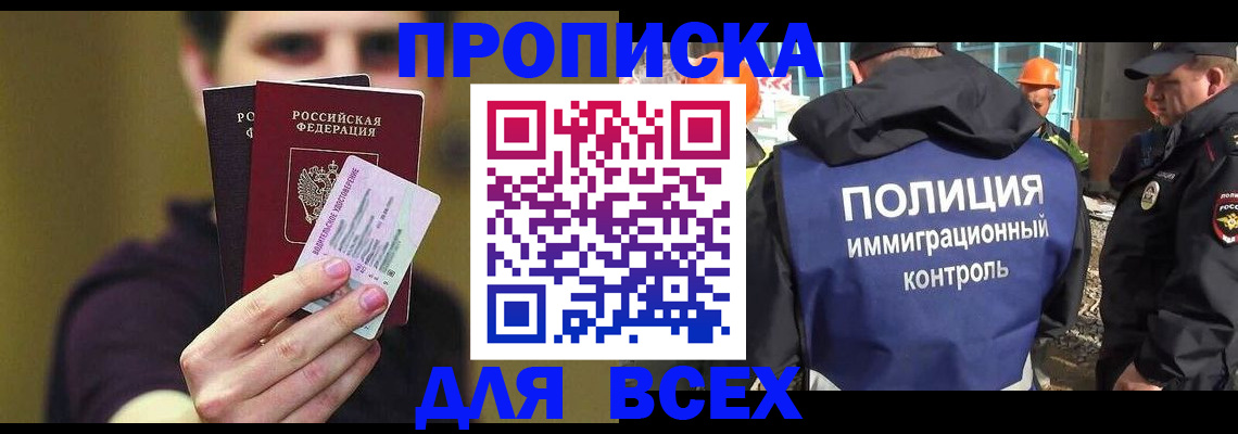 прописка иностранных граждан в Усолье-Сибирском